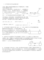 高中物理传送带专题练习-高中课件精选