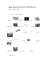 学前班英语测试试卷
