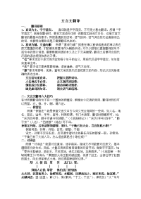 文言文翻译句子汇总