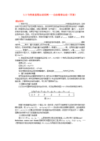 2013鲁科版必修一2.3《匀变速直线运动实例--自由落体运动》word学案2