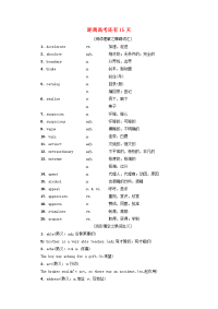 高考英语二轮复习 距离高考还有15天