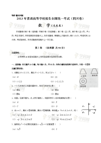 初中升高中教案ZXXKCOM2013060809064486265