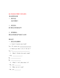 高三英语语法专题复习译林出版社