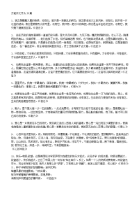 万能作文开头30篇