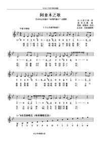 70首经典儿童歌曲简谱