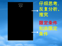 中考语文全命题记叙文审题课件