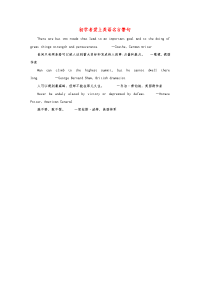 小学英语初学者爱上英语名言警句乔治.docx
