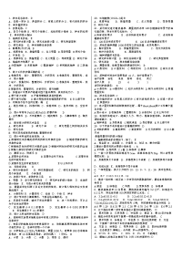 医学统计学试题集锦