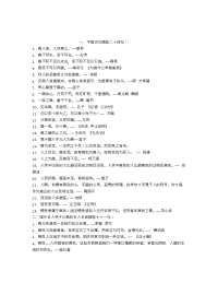 关于从善的名人名言