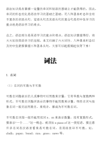 初中三年必背英语语法汇总，一篇全搞定！暑假复习干货~