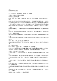 初中数学知识点总结 中考