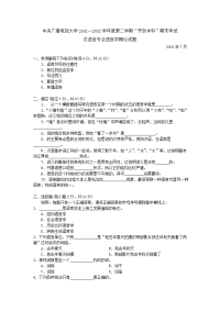 语言学模拟试题一