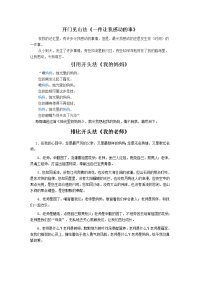 作文开头六法