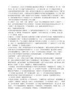 无损检测复习资料