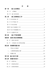 预应力高强钢筋混凝土管桩(锤击桩)施工方案