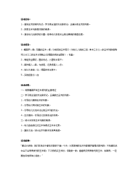 幼儿园教案集全套教案系统归类整理教程课件大班数学：数一数.doc