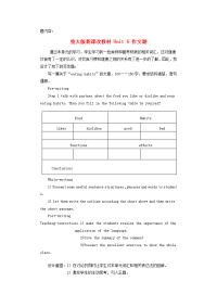 高中英语 unit6 写作教案 重大版必修1 教案