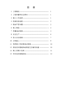 2011.2.10小基坑钢板桩钢支撑施工组织设计