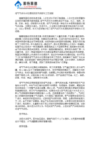 溶气气浮污水处理机的技术参数与工艺流程