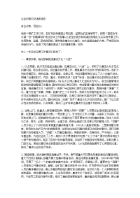 企业纪委书记述职报告