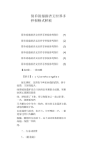 简单的遨游语文世界手抄报格式样板.docx