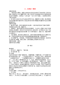 高中语文《过秦论》教案 新人教版必修3