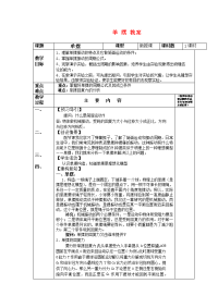 高中物理11.4单摆教案新人教版选修