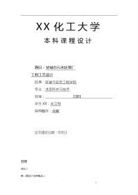 5万立方米每天。CASS工艺设计污水处理厂设计