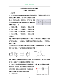 初中应用物理知识竞赛题分类解析