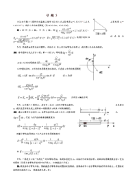 大学物理习题5答案