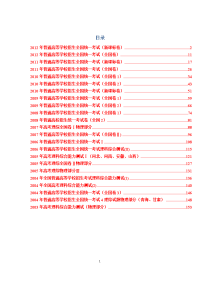 [高考]全国卷物理十年高考汇总