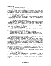 医院污水处理工作总结