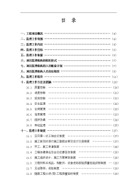 某一实体工程编制项目监理规划毕业论文