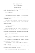 浅谈文言文翻译做题技巧