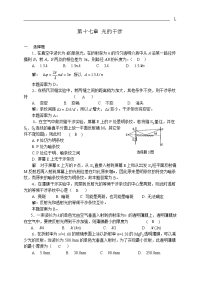 大学物理 光学答案