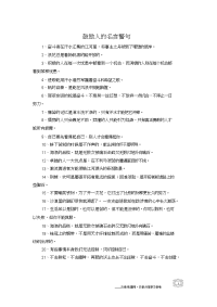 鼓励人的名言警句.doc