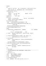 食品感官复习资料