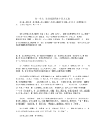 高一有关读书的优秀满分作文五篇.docx
