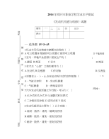 《发动机构造与维修》学业水平测试_工学_高等教育_教育专区