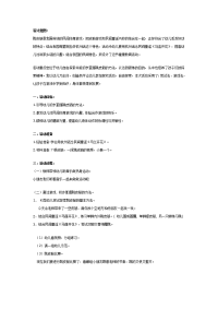 幼儿园教案集全套教案系统归类整理教程课件幼儿园大班健康教案：跳皮筋