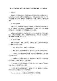 2011高考大纲
