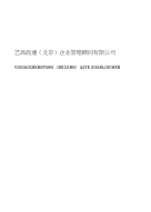 [小学教育]室内设计师培训大纲