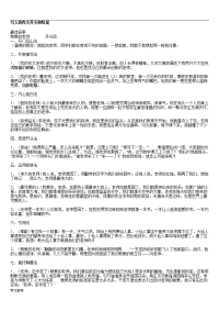 写人的作文开头和结尾1