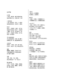 《幼儿童谣大全》word版.doc