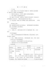 【教案】人音版高中音乐鉴赏《爵士乐》教案设计