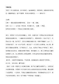 小学简短文言文