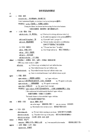 初中英语动词用法(全)