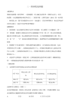 高考政治（通用）高考题型练二含解析