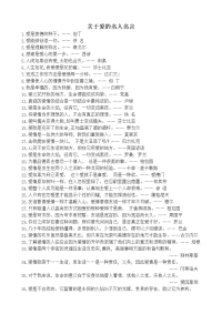 关于爱的名人名言