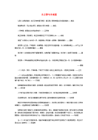 名言警句幸福篇